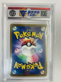 2022 Pokemon JPN Pikachu S12 F 024/098 C BGS 9 Mint VB16 - Image 2