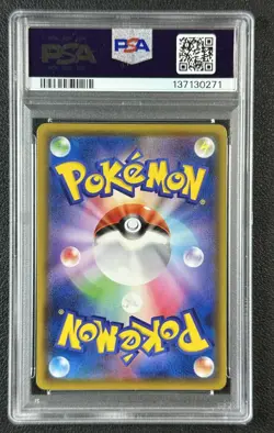 PIKACHU PSA 10 2020 POKEMON JAPANESE S-P #126 PIKAPIKA! CAMPAIGN GEM 0271 - Image 2