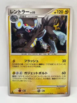 Pokemon TCG Luxray Advent of Arceus 1st ED Holo Rare LP - Image 1