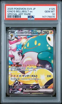 2025 Pokemon SV9 Japanese Iono's Bellibolt EX Special Art Rare #125 PSA 10 GEM - Image 1