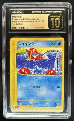 2001 Pokemon Japanese Magikarp Base Expansion Pack 1st Edition #012 CGC 10 Gold - Image 1