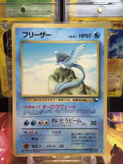 Pokemon TCG Articuno Vending Series 2 Glossy Japanese #144 NM Condition - Image 1