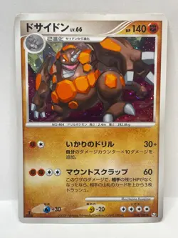 Pokemon TCG Rhyperior Beat of the Frontier 1st ED Holo Rare MP - Image 1