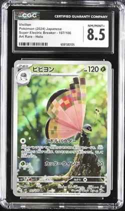 Pokemon Vivillon 2024 JPN Super Electric Breaker 107/106 Art Rare Holo CGC 8.5 - Image 1