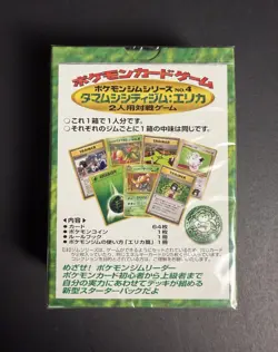 Pokemon 1998 Japanese Gym Series Tamamushi City Erika Theme Deck Factory Sealed - Image 2