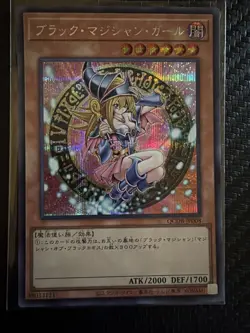 Dark Magician Girl QCDB-JP008 [ScR] Secret 25th Century Duelist Box Yugioh - Image 3
