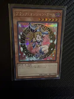 Dark Magician Girl QCDB-JP008 [ScR] Secret 25th Century Duelist Box Yugioh - Image 5