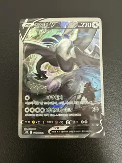 Lugia V 110/098 S12: Paradigm Trigger Holo Korean Card Alt Art SR Swsh - Image 2