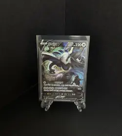 Lugia V 110/098 S12: Paradigm Trigger Holo Korean Card Alt Art SR Swsh - Image 1