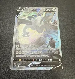 Lugia V 110/098 S12: Paradigm Trigger Holo Korean Card Alt Art SR Swsh - Image 4