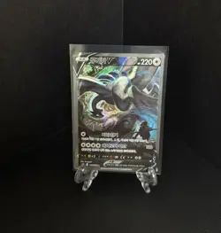 Lugia V 110/098 S12: Paradigm Trigger Holo Korean Card Alt Art SR Swsh Used - Image 1