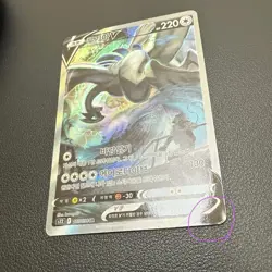 Lugia V 110/098 S12: Paradigm Trigger Holo Korean Card Alt Art SR Swsh Used - Image 5