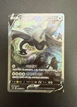 Lugia V 110/098 Full Alt Art SR Rare Swsh Paradigm Trigger Holo Korean Card MP - Image 2