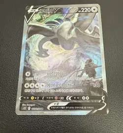 Lugia V 110/098 Full Alt Art SR Rare Swsh Paradigm Trigger Holo Korean Card MP - Image 3