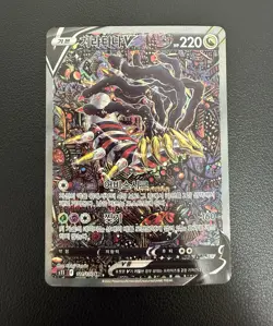 Giratina V 111/100 S11 Lost Abyss Holo Korean Card SR Full Alt Art Rare LP+ - Image 2