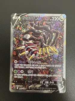 Giratina V 111/100 S11 Lost Abyss Holo Korean Card SR Full Alt Art Rare Used - Image 2