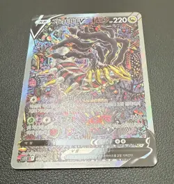 Giratina V 111/100 S11 Lost Abyss Holo Korean Card SR Full Alt Art Rare Used - Image 4