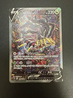 Giratina V 111/100 S11 Lost Abyss Holo Korean Card SR Full Alt Art Rare Used - Image 5
