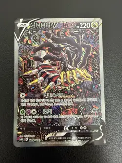 Giratina V 111/100 S11 Lost Abyss Holo Korean Card SR Full Alt Art Rare - Image 2