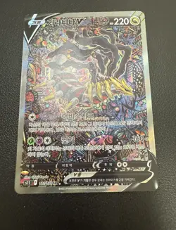 Giratina V 111/100 S11 Lost Abyss Holo Korean Card SR Full Alt Art Rare Used - Image 3