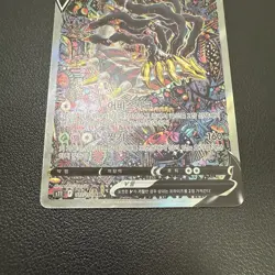 Giratina V 111/100 S11 Lost Abyss Holo Korean Card SR Full Alt Art Rare Used - Image 4