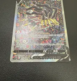 Giratina V 111/100 S11 Lost Abyss Holo Korean Card SR Full Alt Art Rare Used - Image 5