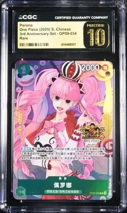 CGC 10 One Piece Chinese Exclusive Perona OP09-034 Alt Card 3rd Anniversary（7） - Image 1