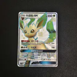 Pokemon S-Chinese Leafeon GX SSR CSM1bC 183 Shiny Holo Card FI38 - Image 1