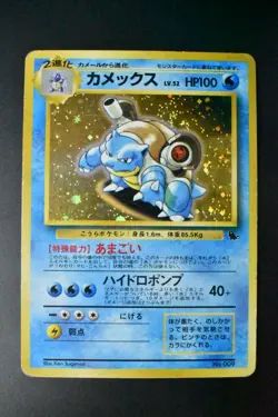 Blastoise No. 009 Intro Pack Squirtle Deck 1999 Holo Rare Japanese Pokemon Card - Image 2