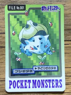 Pokemon Carddass Card Bulbasaur File No.1 Bandai Pocket Monsters 1997 - Image 1