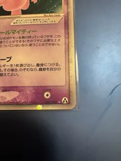 Pokemon Mew EX Card 041/086 Mirage Forest Holo Japanese Edition - NM - Image 2