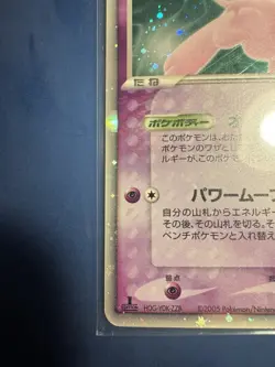 Pokemon Mew EX Card 041/086 Mirage Forest Holo Japanese Edition - NM - Image 3