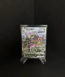 Rayquaza VMAX 083/067 Full Alt Art Hr Blue Sky Stream Holo Korean Card Used - Image 1