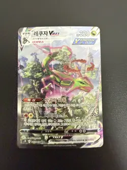 Rayquaza VMAX 083/067 Full Alt Art Hr Blue Sky Stream Holo Korean Card Used - Image 2