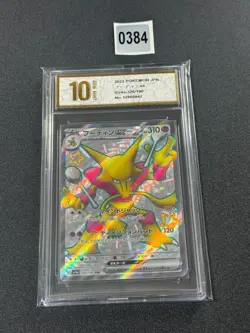 Alakazam ex - 326/190 - Pokemon Shiny Treasure ex Card Japanese sv4a Grade 10 - Image 1