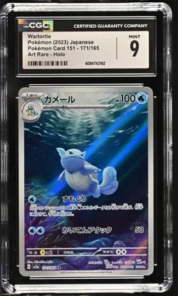 Pokemon Wartortle 2023 JPN Pokemon Card 151 171/165 Art Rare Holo CGC 9 - Image 1