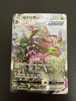 Rayquaza VMAX 083/067 Full Alt Art Hr Blue Sky Stream Holo Korean Card Used. - Image 2