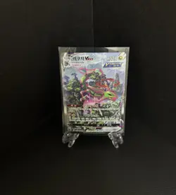 Rayquaza VMAX 083/067 Full Alt Art Hr Blue Sky Stream Holo Korean Card Used. - Image 1