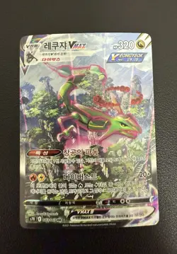 Rayquaza VMAX 083/067 Full Alt Art Hr Blue Sky Stream Holo Korean Card Used. - Image 2