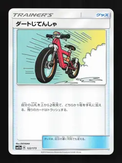 Acro Bike 122/173 NM Tag All Stars Japanese Pokemon Card TCG - Image 1