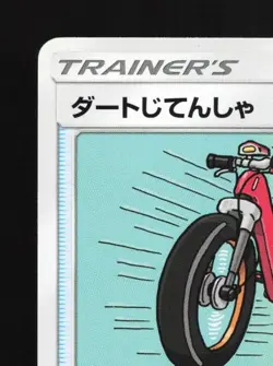 Acro Bike 122/173 NM Tag All Stars Japanese Pokemon Card TCG - Image 4