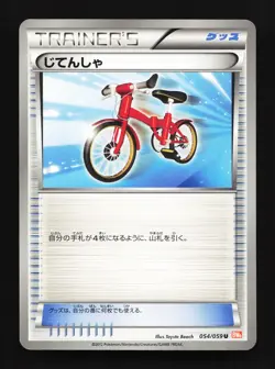 Bicycle 054/059 Cold Flare NM Unlimited Japanese Pokemon Card TCG - Image 1