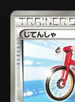 Bicycle 054/059 Cold Flare NM Unlimited Japanese Pokemon Card TCG - Image 4