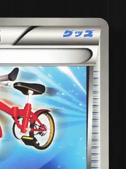 Bicycle 054/059 Cold Flare NM Unlimited Japanese Pokemon Card TCG - Image 5