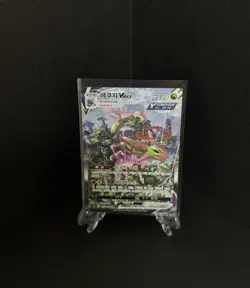Rayquaza VMAX 083/067 Full Alt Art Hr Blue Sky Stream Holo Korean Card Used - Image 1