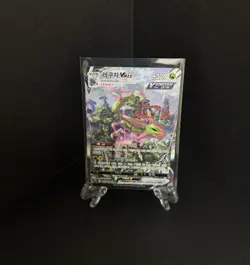 Rayquaza VMAX 083/067 Full Alt Art Hr Blue Sky Stream Holo Korean Card Used - Image 1