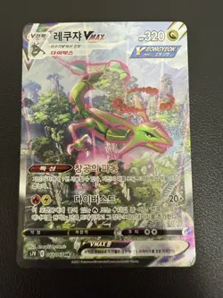 Rayquaza VMAX 083/067 Full Alt Art Hr Blue Sky Stream Holo Korean Card Used - Image 2