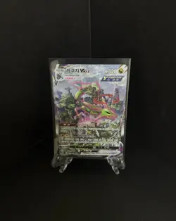 Korean Pokemon Rayquaza VMAX Alt Art 083/067 SWSH Blue Sky Stream Holo LP+ Card - Image 1