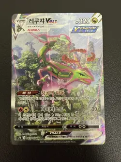 Korean Pokemon Rayquaza VMAX Alt Art 083/067 SWSH Blue Sky Stream Holo LP+ Card - Image 2