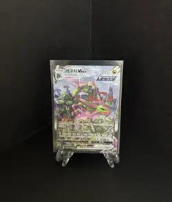 Korean Pokemon Rayquaza VMAX Alt Art 083/067 Blue Sky Stream Used Card - Image 1